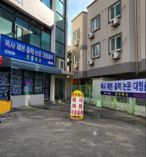 현무복사